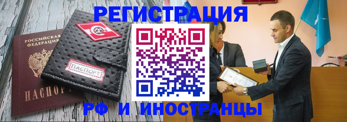 прописка ребенка в Пересвете