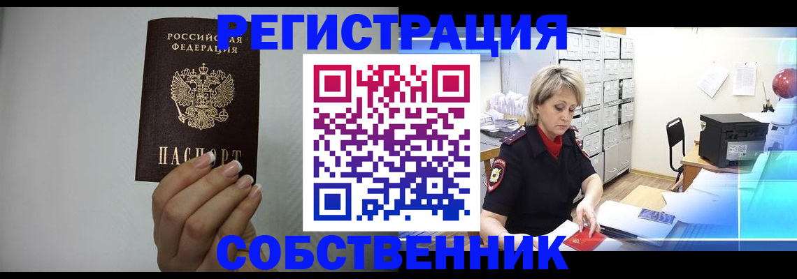 прописка паспорт в Пересвете