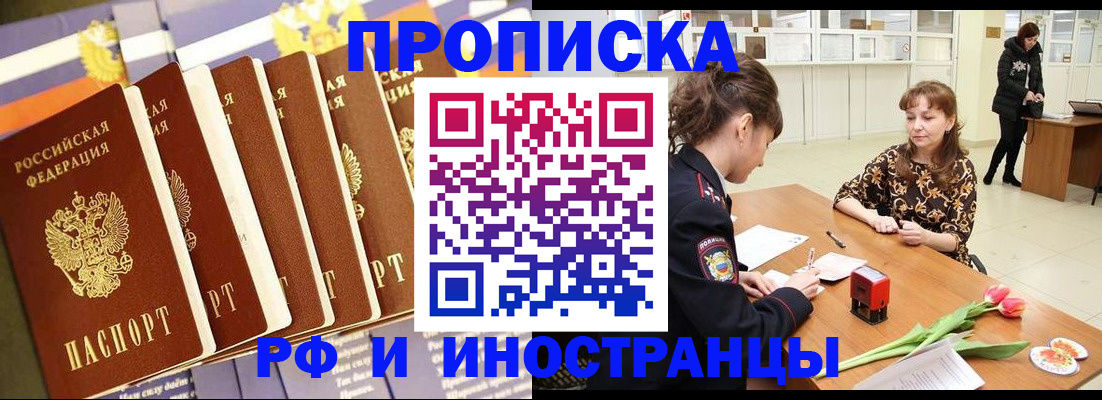 временная регистрация законно в Пересвете