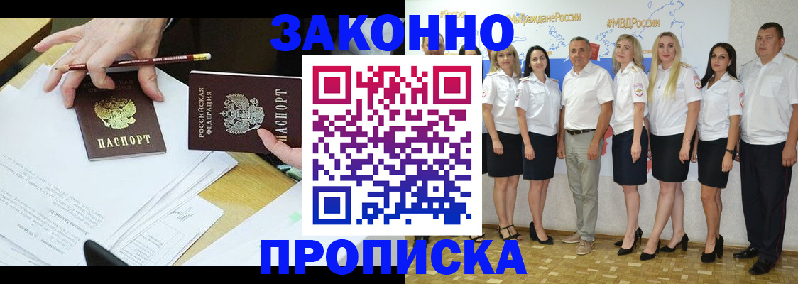 миграционный учет в Пересвете