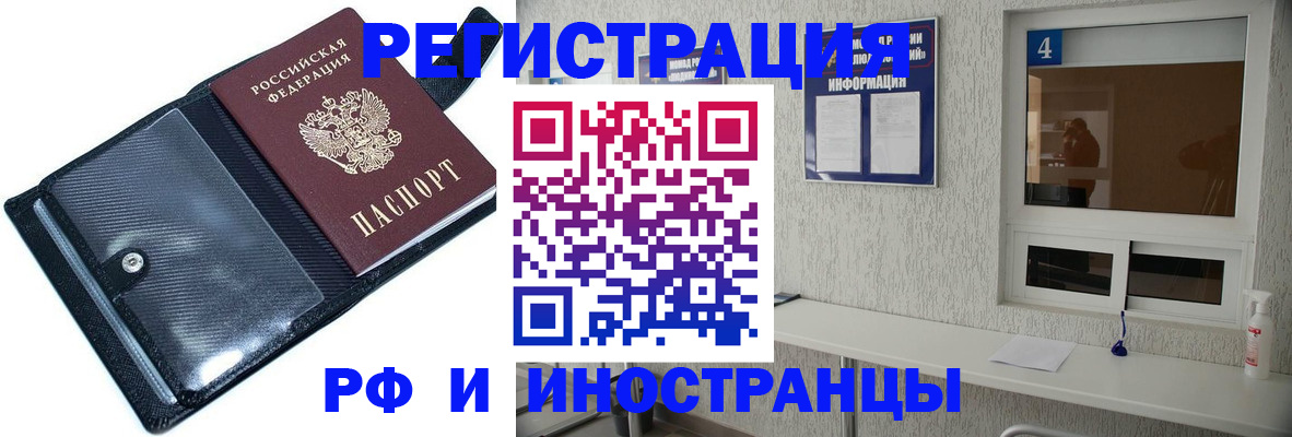 временная регистрация законно в Пересвете